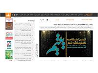 انعکاس خبری کنگره 5