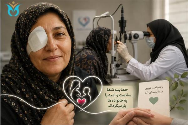 گامی برای سلامت و توانمندسازی خانواده‌های تحت حمایت