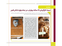 کارگردان بوتراب