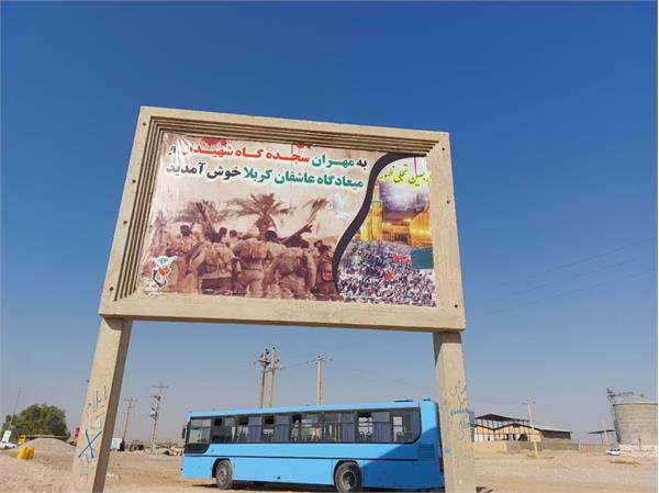 اعزام 32 دانشجوی ممتاز بوتراب به کربلای معلی 4