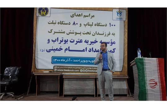 لپ‌تاپ کهگیویه 3