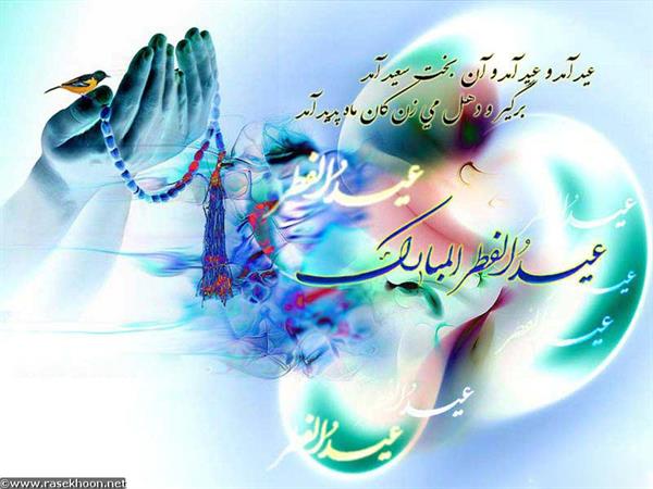 نگارخانه عید سعید فطر 1