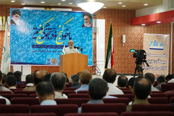 همایش فصلی گنج 17