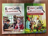 طرح حمایت از دانش‌آموزان مستعد تحت پوشش