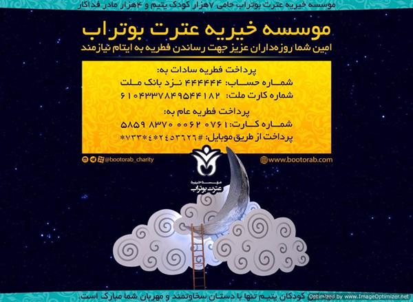 پوستر عید فطر