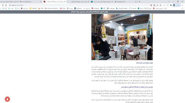 بازتاب خبری نمایشگاه 19