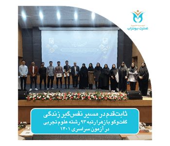 نام‌آوران بوتراب