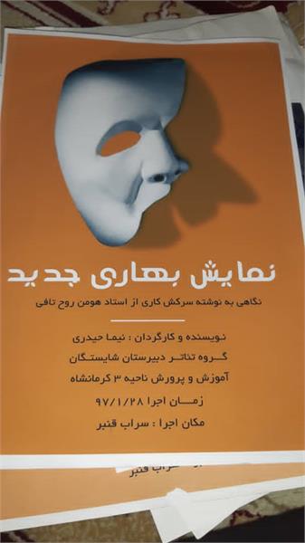 نیما کارگردان بوتراب 10