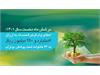 تسهیلات کارگشایی به ارزش ۷میلیارد و ۲۵۰ میلیون ریال به ۳۶ خانواده تحت پوشش بوتراب اعطا شد.