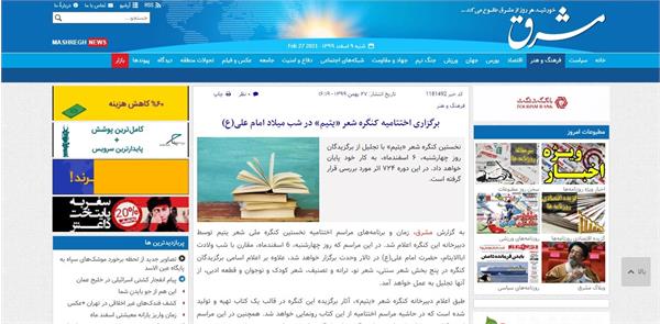 انعکاس خبری کنگره 15