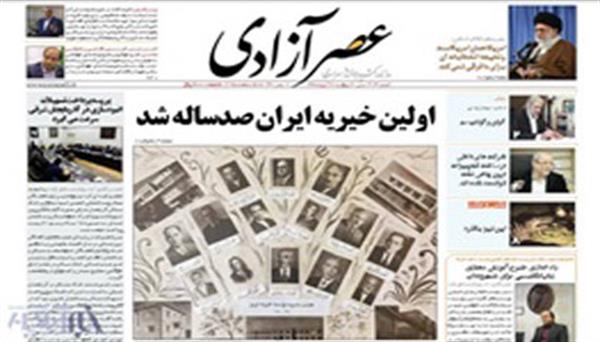 اولین خیریه ایران صدساله شد