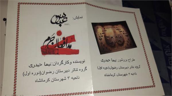 نیما کارگردان بوتراب 12