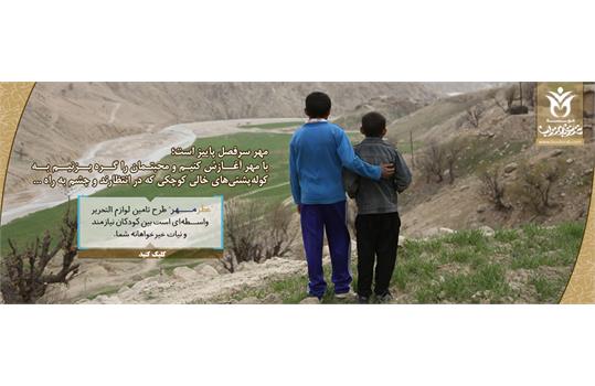 هدر عطر مهر