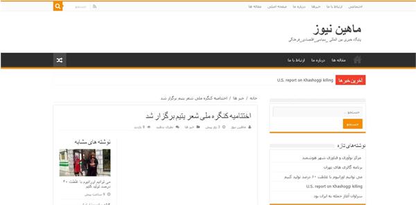 انعکاس خبری کنگره 16