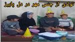 جشن تولدی از جنس مهر در دل پاییز
