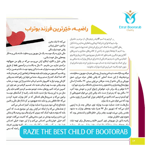 Razie the best child of Bootorab