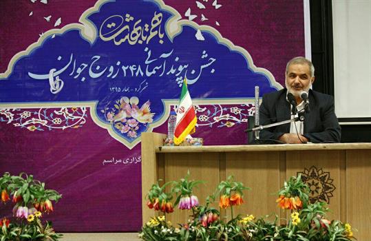 کارگاه آموزشی جشن پیوند آسمانی 248 زوج در شهر کرد 16