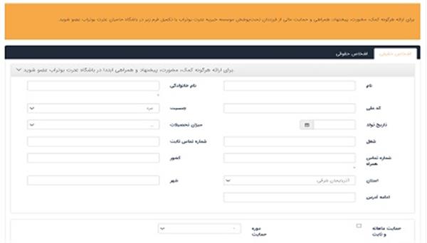 به باشگاه حامیان بوتراب بپیوندید