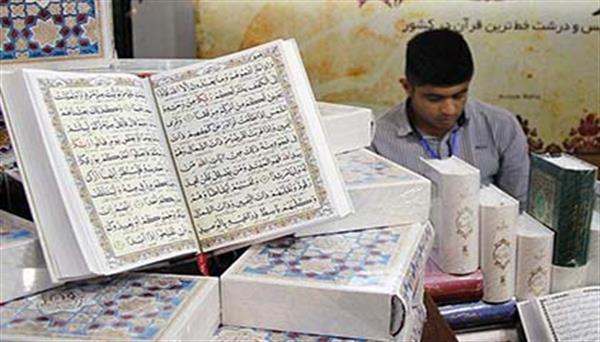 اعطای مجوز فعالیت قرآنی به مؤسسات خیریه