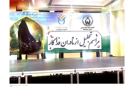 تجلیل از مادران کرمانشاه 3