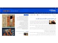 انعکاس خبری کنگره 17