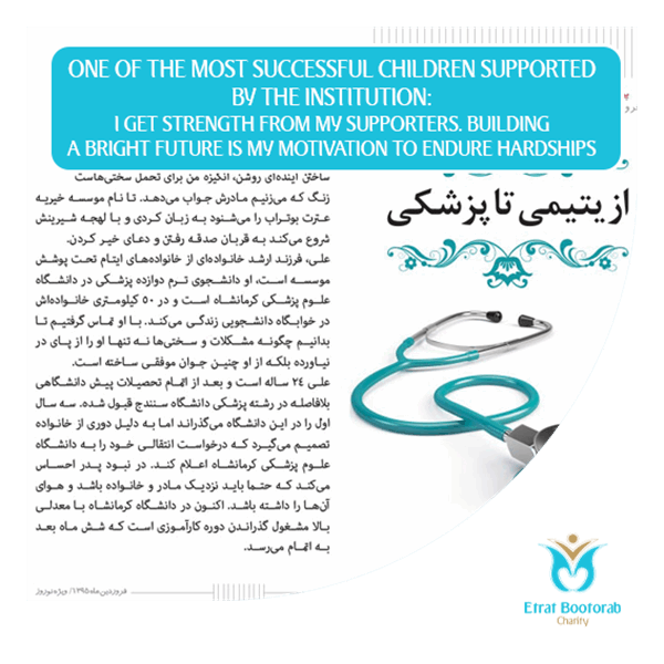 From orphan to medicine