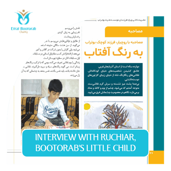 Interview with Ruchiar, Bootorab's little child