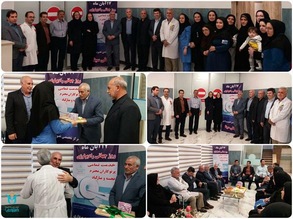 مرکز تصویربرداری بوعلی سینا