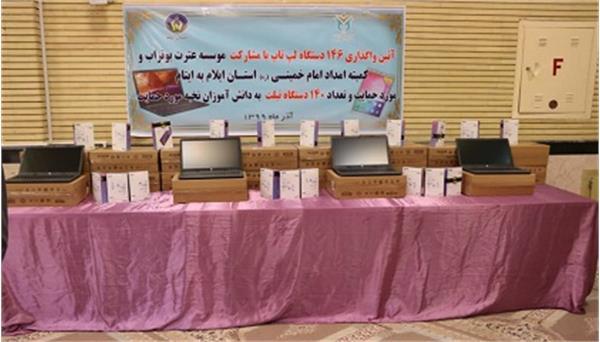 Donation of 146 laptops to Bootorab students in Ilam province