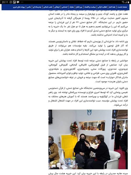 بازتاب خبری نمایشگاه 2