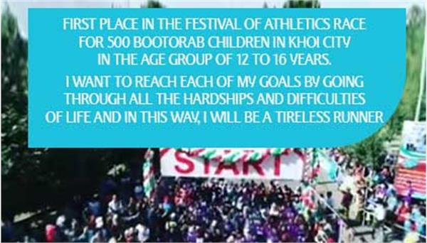 I want to reach each of my goals by going through all the hardships and difficulties of life and in this way, I will be a tireless runner