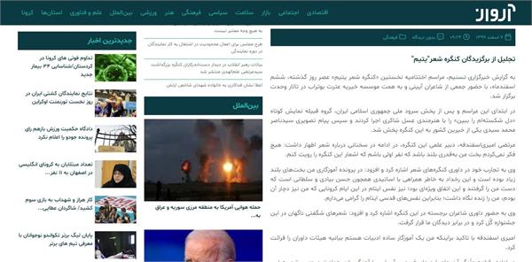 انعکاس خبری کنگره 11