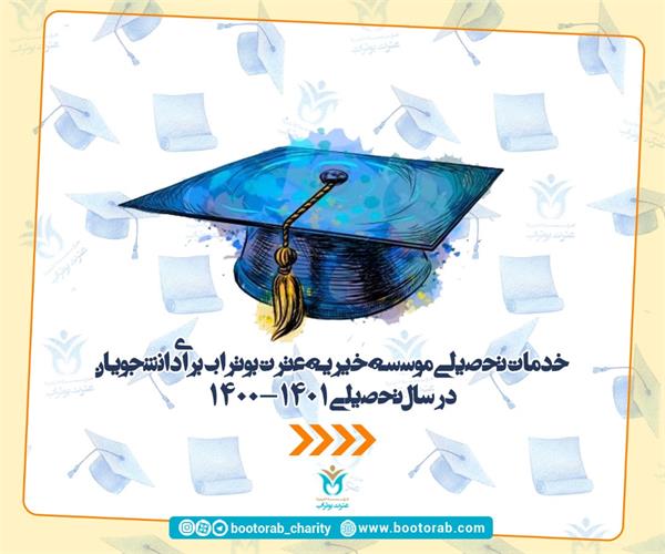 خدمات تحصیلی دانشجویی 1