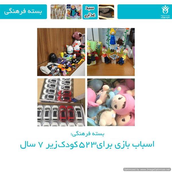 هدیه نوروزی 97