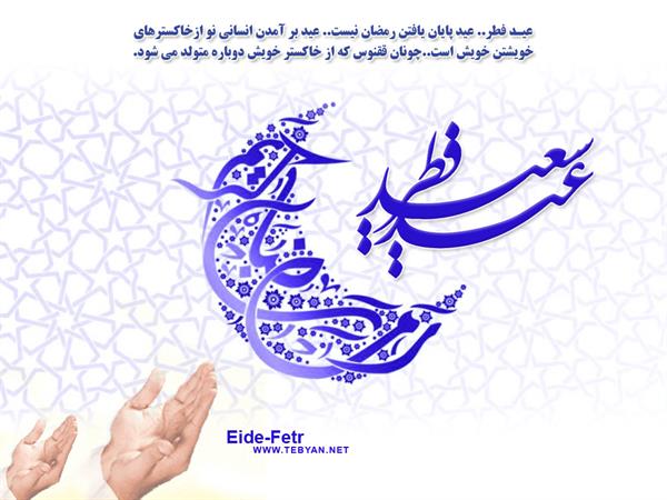 نگارخانه عید سعید فطر 9