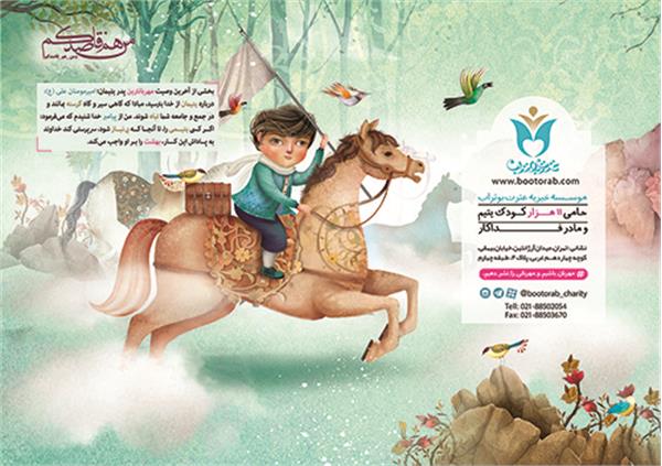 بیست و پنجمین نمایشگاه بین‌المللی قرآن کریم