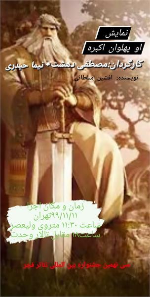 نیما کارگردان بوتراب 16