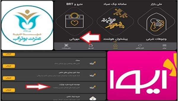 موسسه بوتراب در لیست مهربانی اپلیکیشن ایوا قرار گرفت