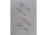 مادر خوشنویس 6