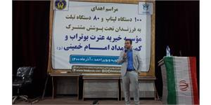 لپ‌تاپ کهگیویه 3