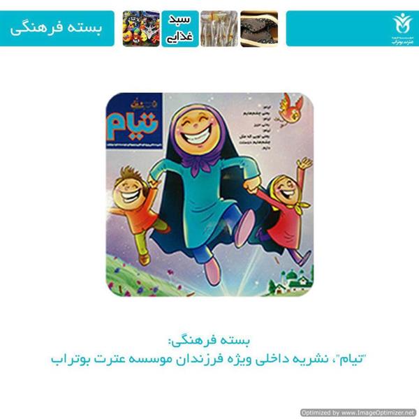 اقلام نوروزی 97 1