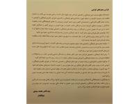 Bootorab Academic Cultural Steering Council 4