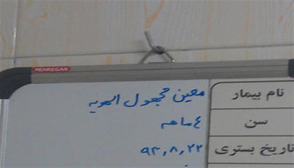 معین کوچکترین کارتن‌خواب پایتخت