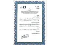 اعطای نشان برتر برکت به خیریه عترت بوتراب