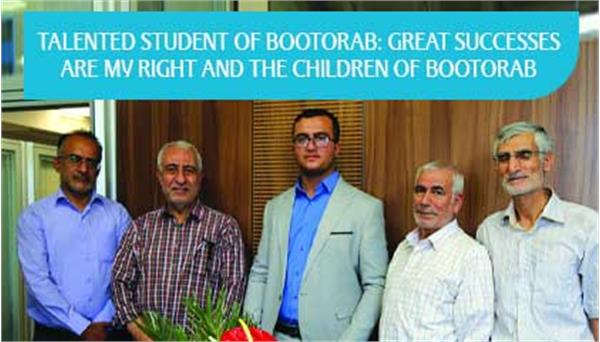 Talented student of Bootorab: Great successes are my right and the children of Bootorab