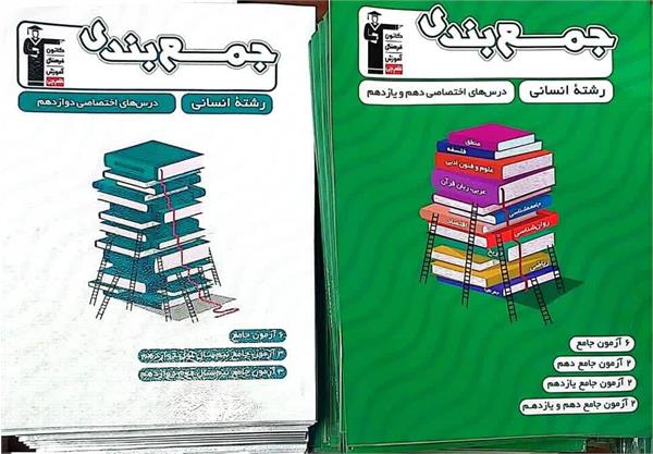 اهدای ۳۳۵ جلد کتاب آموزشی و کنکور به فرزندان بوتراب