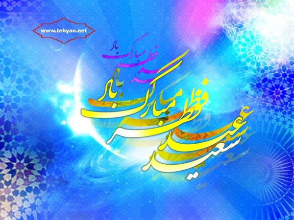 نگارخانه عید سعید فطر 22