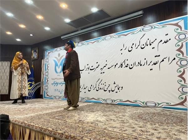 همایش تقدیر از مادران فداکار کرمانشاه