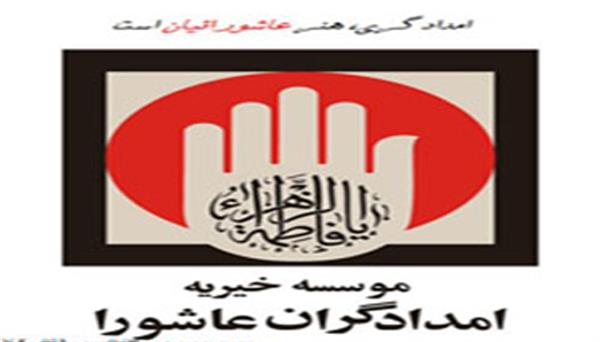 موسسه خیریه بیماران خاص افتتاح شد