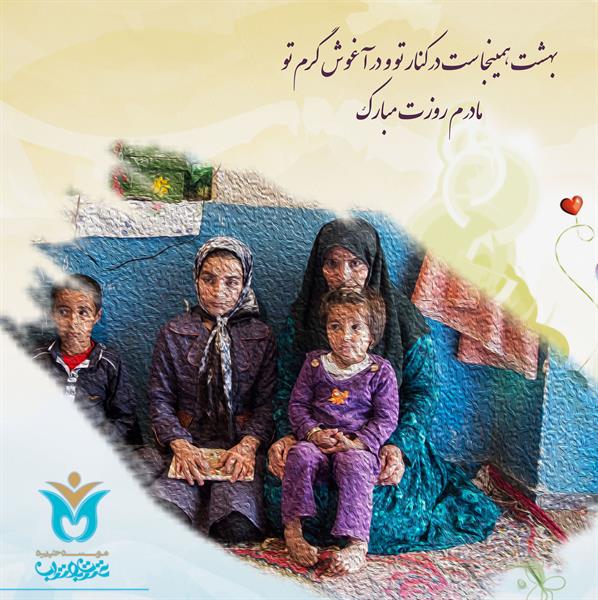 عکس نوشته های روز مادر 4